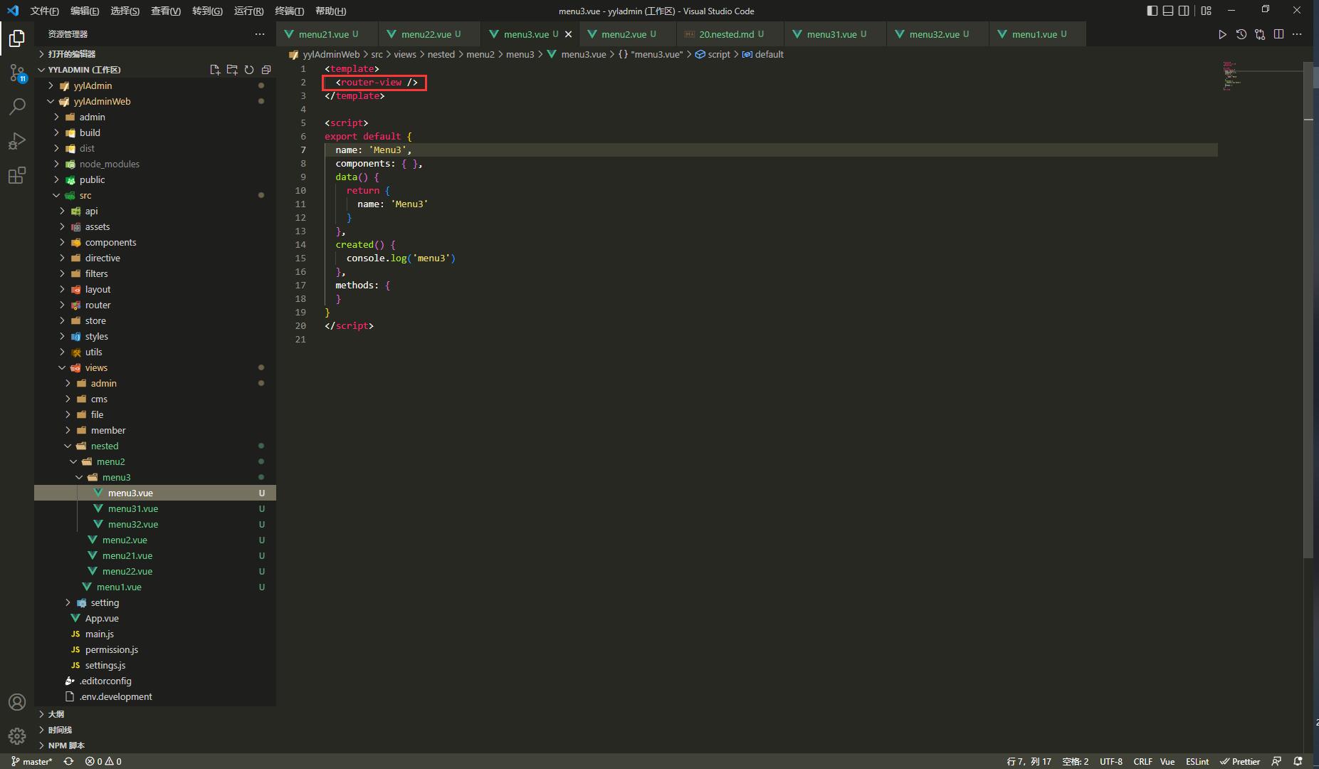 router-view