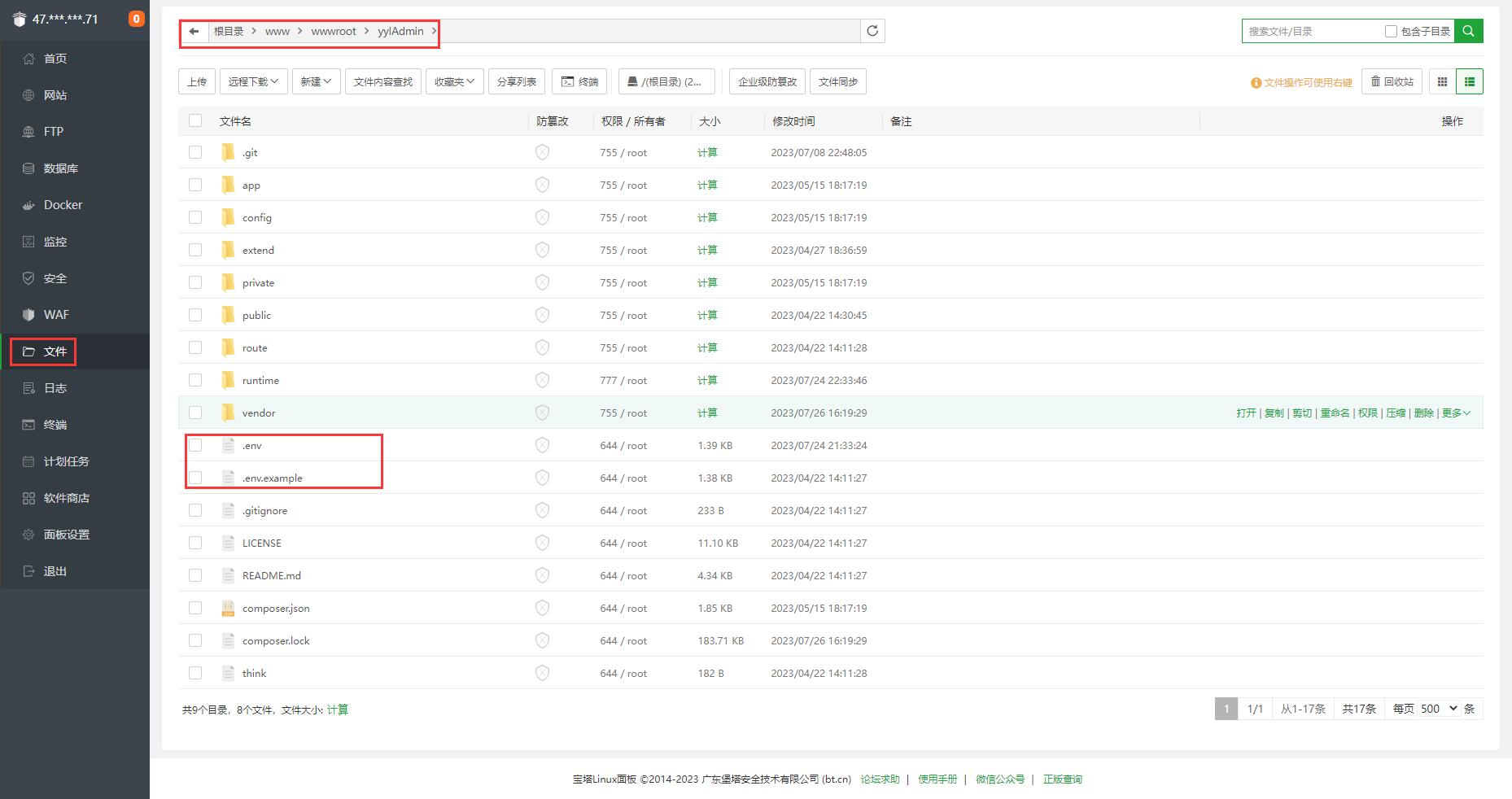 编辑 .env 配置截图